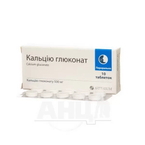 Кальция глюконат таблетки 500 мг блистер №10