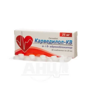 Карведилол-КВ таблетки 25 мг блістер №30