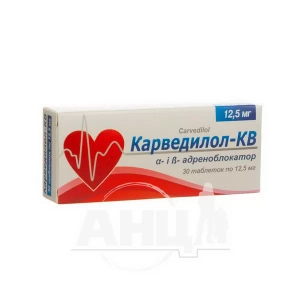Карведилол-КВ таблетки 12,5 мг блістер №30