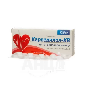 Карведилол-КВ таблетки 12,5 мг блістер №30