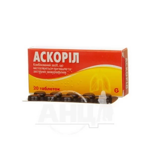 Аскорил таблетки №20