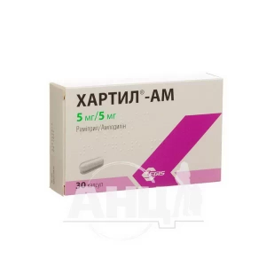 Хартил AM капсули 5 мг/ 5 мг блістер №30
