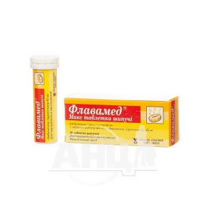 Флавамед Макс таблетки шипучие 60 мг туба №10