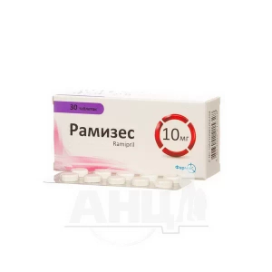 Рамізес таблетки 10 мг №30