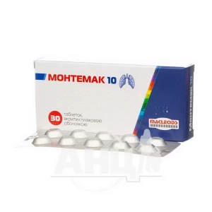 Монтемак 10 таблетки вкриті плівковою оболонкою 10 мг блістер №30