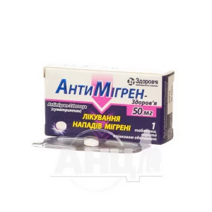 Антимігрен-Здоров'я таблетки вкриті оболонкою 50 мг блістер №1