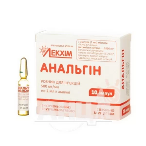 Анальгін розчин для ін'єкцій 50% ампула 2 мл у блістері №10