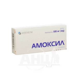 Амоксил таблетки 500 мг №20