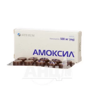 Амоксил таблетки 500 мг №20
