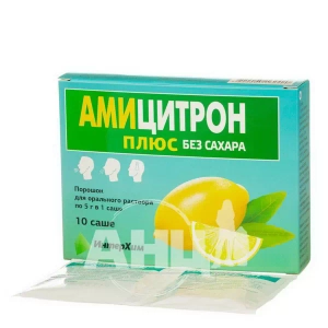 Амицитрон Плюс без сахара порошок для орального раствора саше 5 г №10