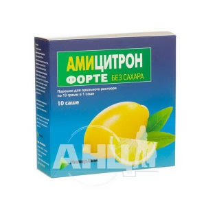 Амицитрон Форте без сахара порошок для орального раствора саше 13 г №10