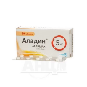 Аладин таблетки 5 мг блистер №30