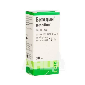 Бетадин раствор для наружного и местного применения 10 % флакон с капельницей 30 мл