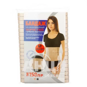 Бандаж послеоперационный Торос-Груп размер 4 бежевый (150-п) с ребрами жесткости