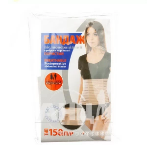 Бандаж послеоперационный Торос-Груп размер 2 бежевый пористый (150-п) с ребрами жесткости