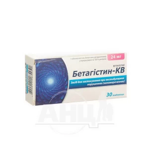 Бетагістин-КВ таблетки 24 мг №30