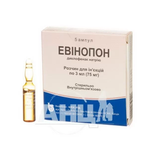Эвинопон раствор для инъекций 75 мг ампула 3 мл №5