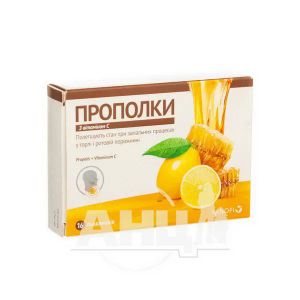 Прополки леденцы прополисно-лимонные с витамином C №16