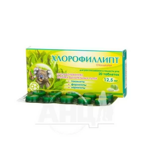 Хлорофіліпт таблетки 12,5 мг блістер №20