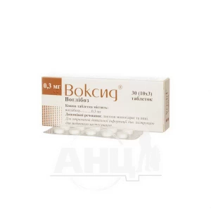 Воксид таблетки 0,3 мг блістер №30