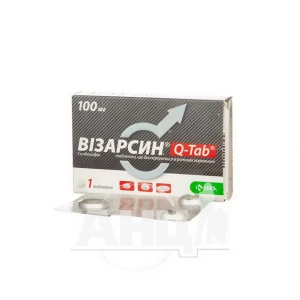 Визарсин Q-таб таблетки диспергируемые 100 мг №1