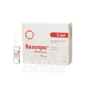 Вазопро розчин для ін'єкцій 100 мг/мл ампула 5 мл №10