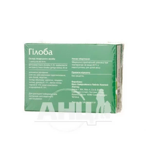 Гилоба капсулы 40 мг №30