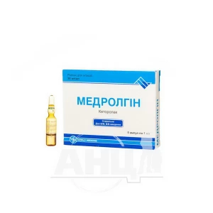 Медролгин раствор для инъекций 30 мг/мл ампула 1 мл №5