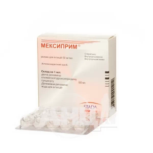 Мексиприм розчин для ін'єкцій 50 мг/мл ампула 2 мл №10