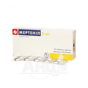 Мертеніл таблетки вкриті плівковою оболонкою 5 мг блістер №30