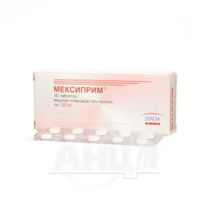 Мексиприм таблетки вкриті плівковою оболонкою 125 мг блістер №30