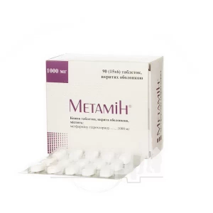 Метамин таблетки покрытые оболочкой 1000 мг №90