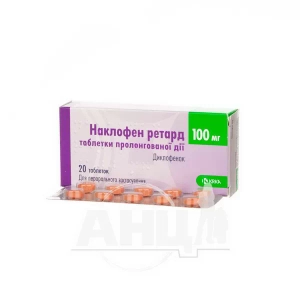 Наклофен ретард таблетки пролонгированного действия 100 мг №20