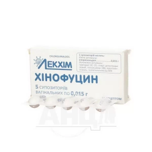 Хинофуцин суппозитории вагинальные 0,015 г блистер №5