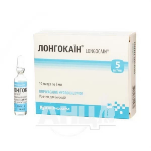 Лонгокаїн розчин для ін'єкцій 5 мг/мл ампула 5 мл №10