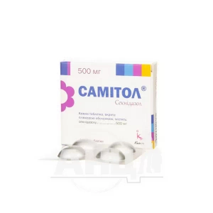 Самитол таблетки покрытые пленочной оболочкой 500 мг блистер №4