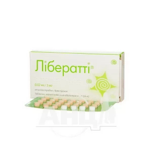Лібератті таблетки вкриті плівковою оболонкою 3,02 мг блістер №28