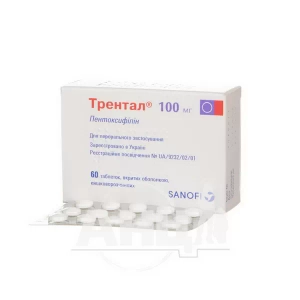 Трентал таблетки покрытые оболочкой кишечно-растворимой 100 мг №60