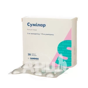 Сумилар капсулы твердые 5 мг + 10 мг блистер №28