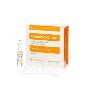 Скловидне тіло розчин для ін'єкцій 2 мл ампула №10