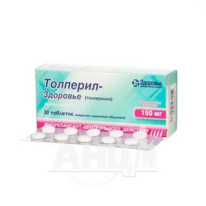 Толперил-Здоровье таблетки покрытые пленочной оболочкой 150 мг блистер №30