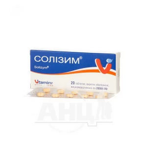 Солизим таблетки покрытые оболочкой кишечно-растворимой 20000 ЛЕ блистер №20