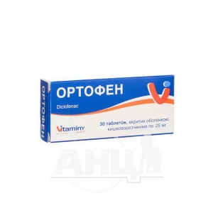 Ортофен таблетки покрытые оболочкой кишечно-растворимой 0,025 г блистер №30