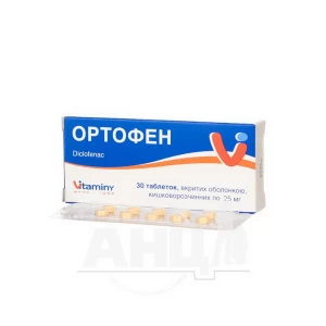Ортофен таблетки покрытые оболочкой кишечно-растворимой 0,025 г блистер №30