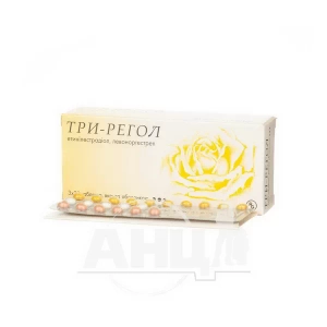Три-регол таблетки покрытые оболочкой №63 (21 х 3)