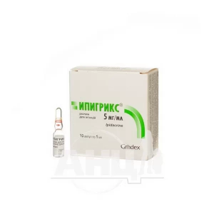 Іпігрікс розчин для ін'єкцій 5 мг/мл ампула 1 мл №10