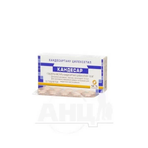 Кандесар таблетки 16 мг №10