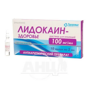Лидокаин-Здоровье раствор для инъекций 10% ампула 2 мл №10