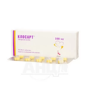 Клосарт таблетки покрытые пленочной оболочкой 100 мг №30