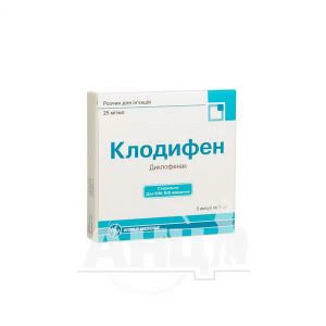 Клодифен розчин для ін'єкцій 25 мг/мл ампула 3 мл №5